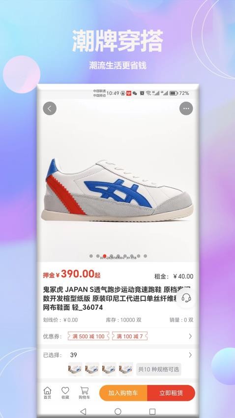 潮鱼app 截图3