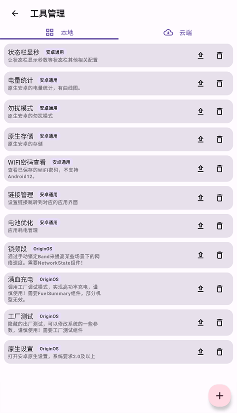 酷客工具箱官方版