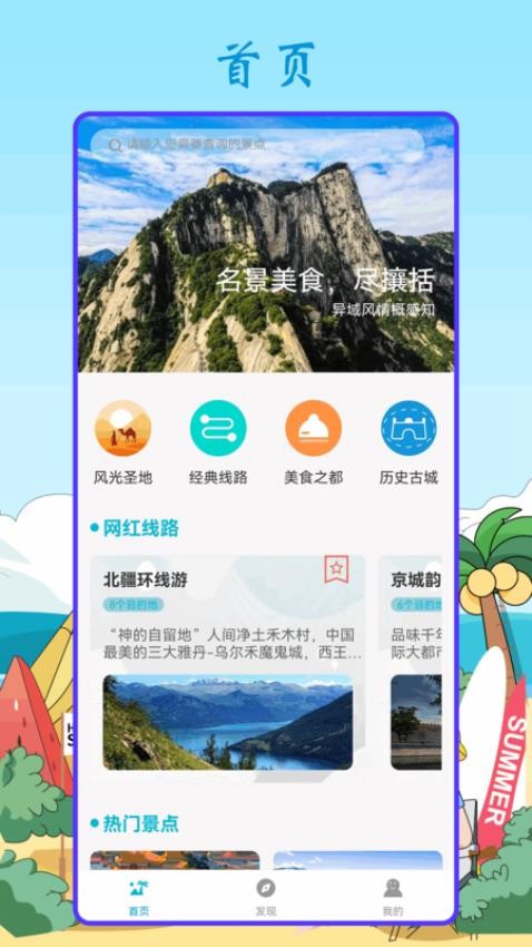 头号玩家app 截图1