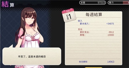 魅魔新妻手机版 截图1