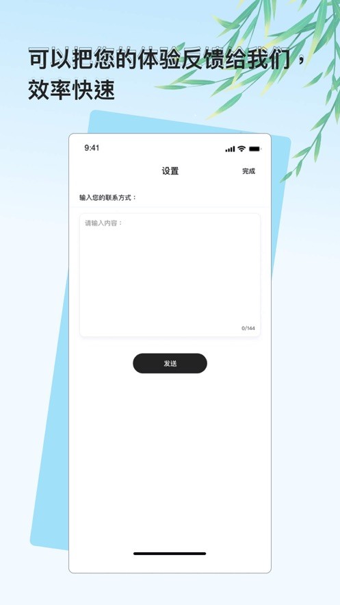 爱锁屏启动 截图2