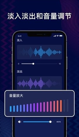 pro音频编辑器 截图1