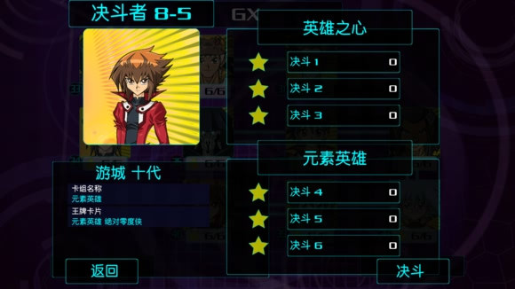 游戏王：源数超世代汉化版 截图2
