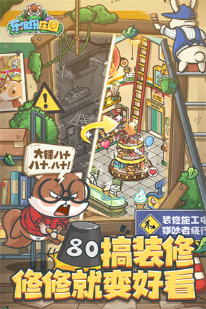 乐缤纷庄园游戏 截图3