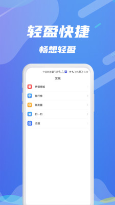 伊语app 截图2