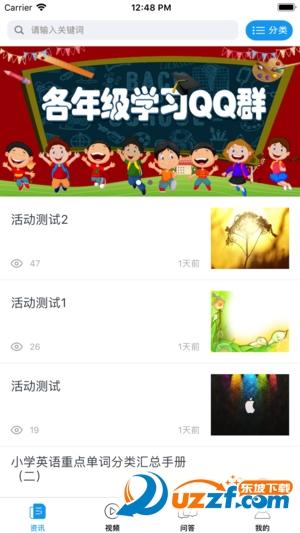 华罗庚学校 截图4