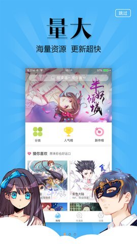 扑飞漫画下拉式看漫画在线看免费 截图3