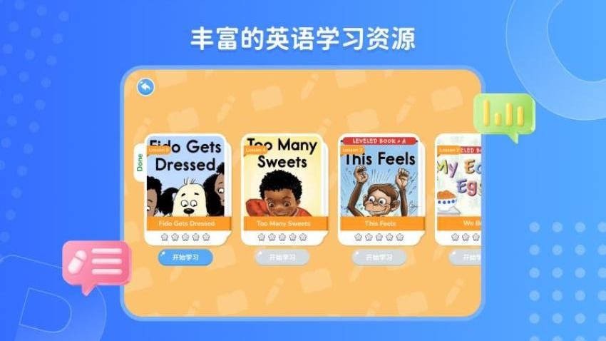 pollyclass官方 截图3