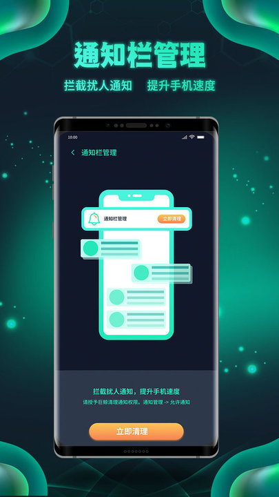 白鲨清理软件 截图1