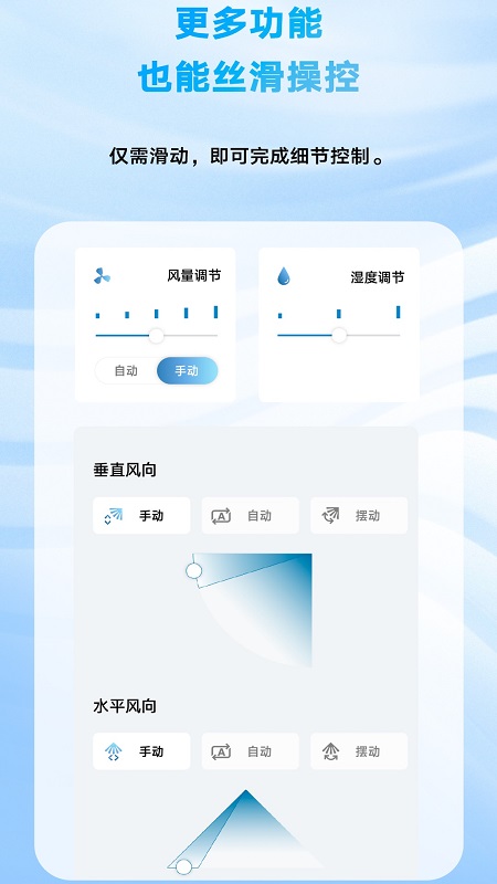 大金金制空气 截图3