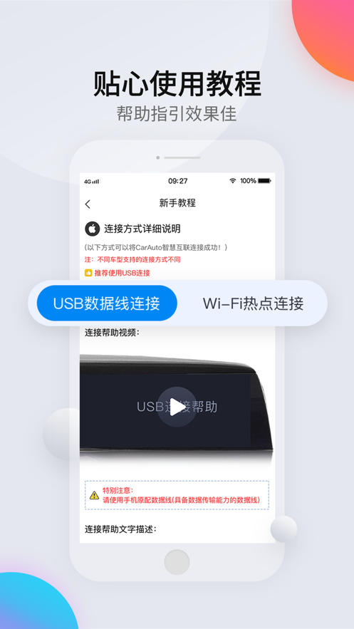 CarAuto 截图3