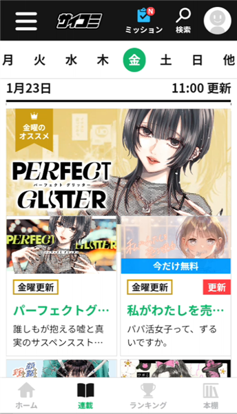Cy漫画免费下载 截图8