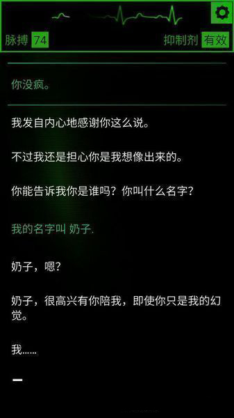 生命线：魂萦一线 截图4