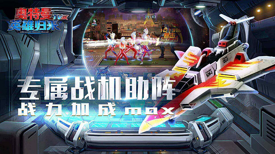 奥特曼英雄归来TV
