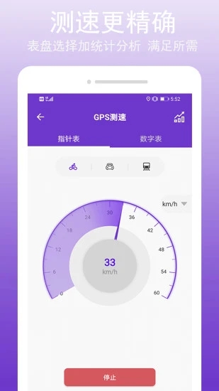 GPS万能工具app v1.0.6.1