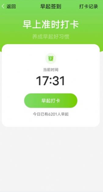 曹操计步app
