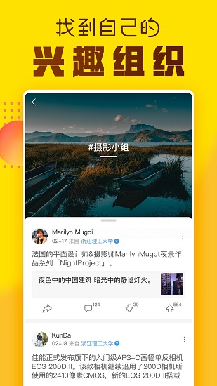 hi校友app v1.1.3 截图2