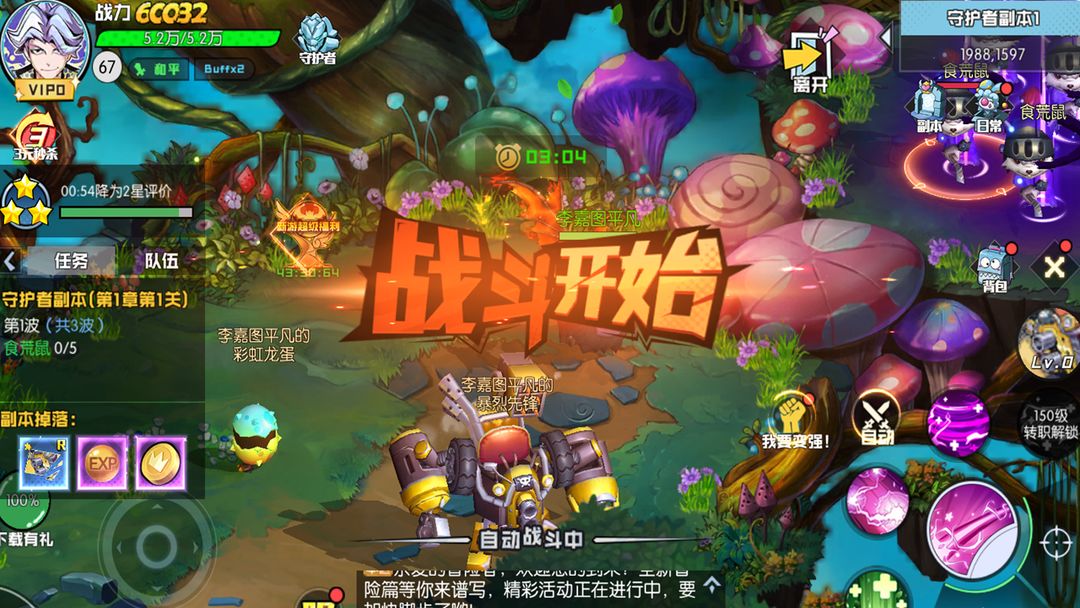 秩序之路无和谐版 截图3