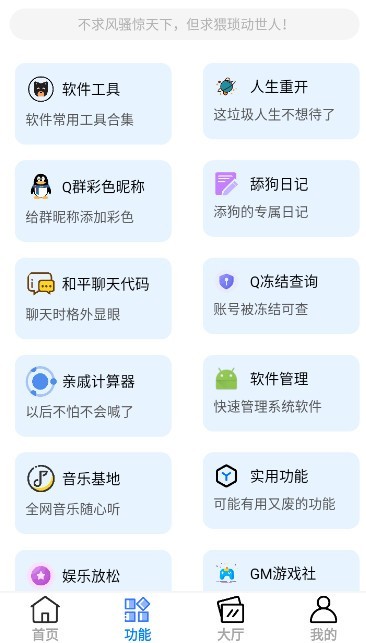 呆仔君5.3版本 截图1