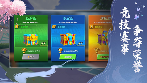 决战羽毛球无限钻石 截图3