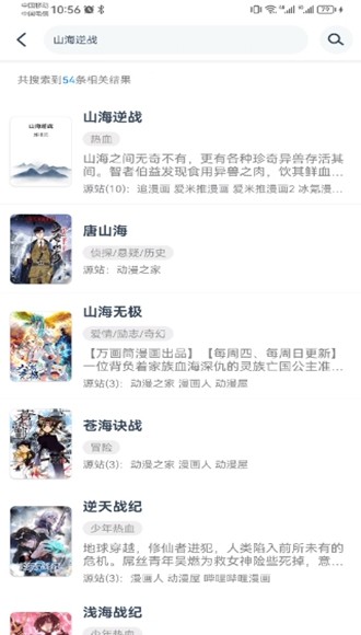 漫画屋免费漫画app 截图2