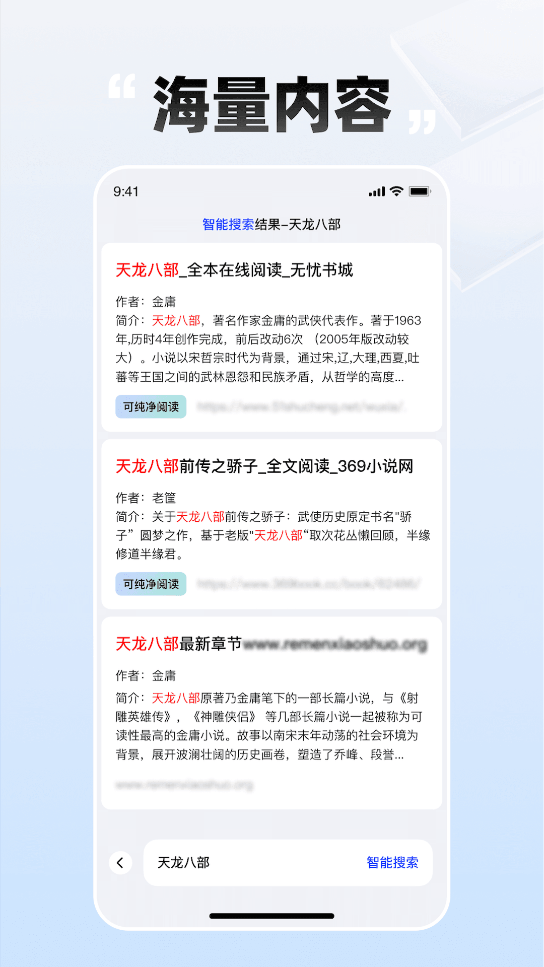 必访小说 截图4