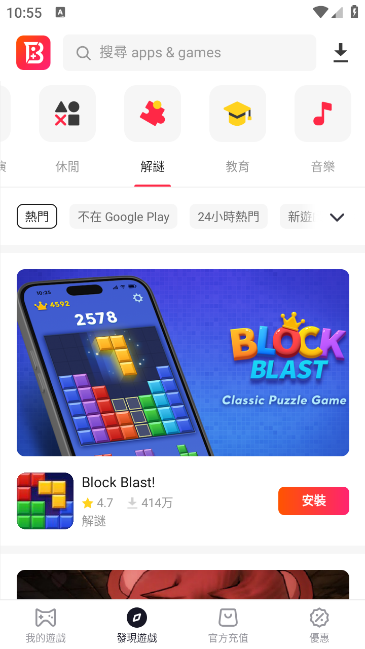 buffbuff软件商店正式版 截图3