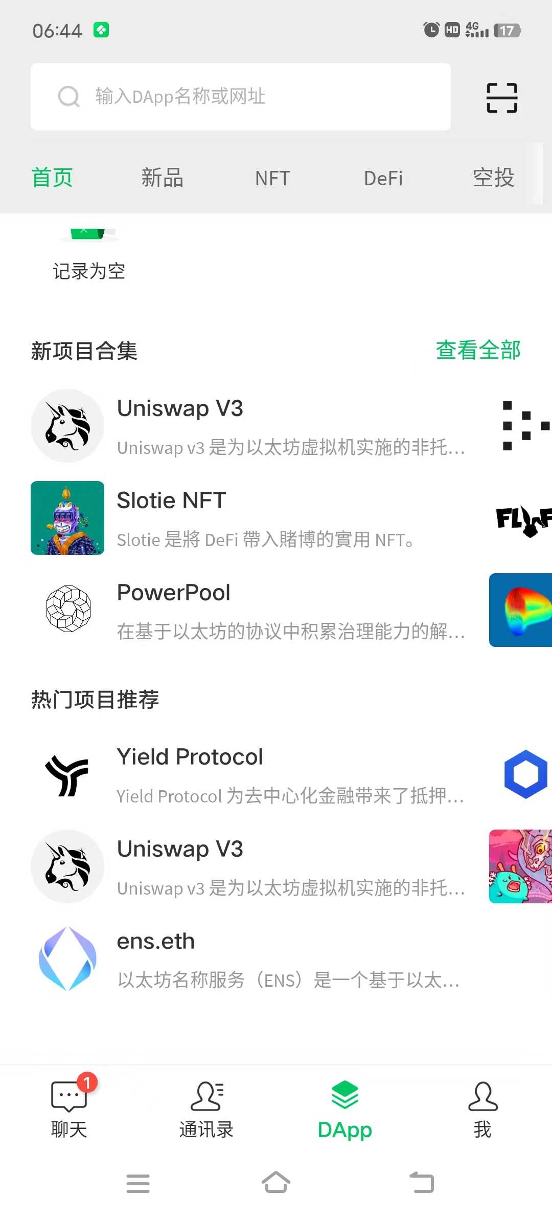 ktalk 截图1