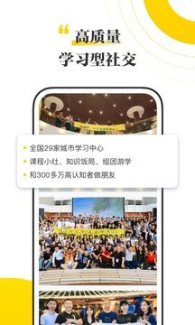 混沌大学app 截图2