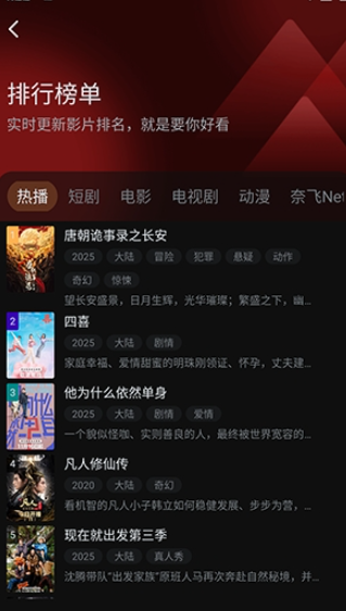 一起刷tv版 截图10