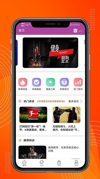 正远客户端v2.1 安卓版 截图2