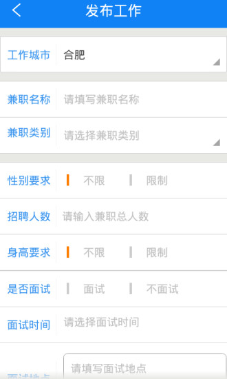 蚂蚁招工蚂蚁网 截图1