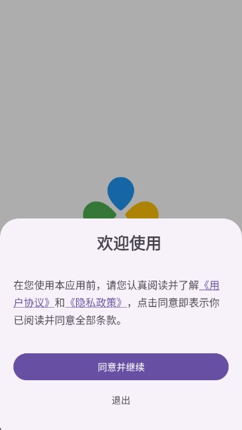 ok浏览器升级版 截图4