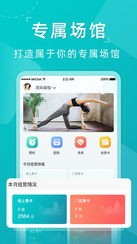 瑜小九线上预约系统app v1.6.34 安卓版 截图4