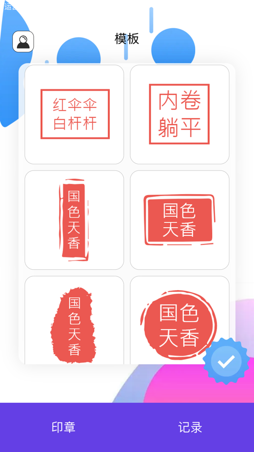 明灯水印相机 截图2