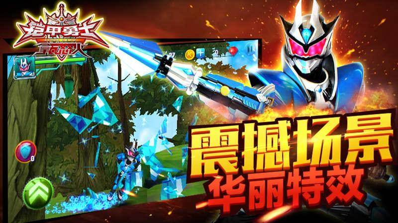 铠甲勇士之拿瓦怒火TV版 截图1