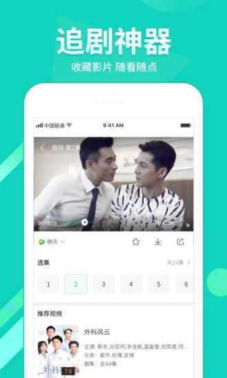 360影视大全tv版apk  截图1