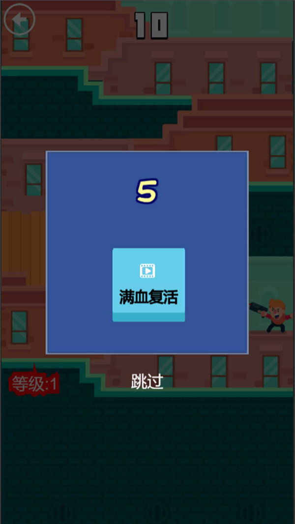 街头射手红包版 截图3