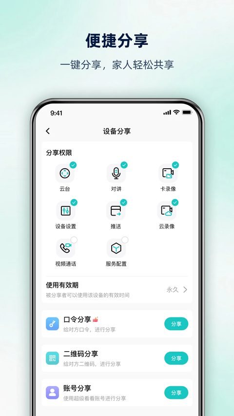 超级看看老版本 截图3
