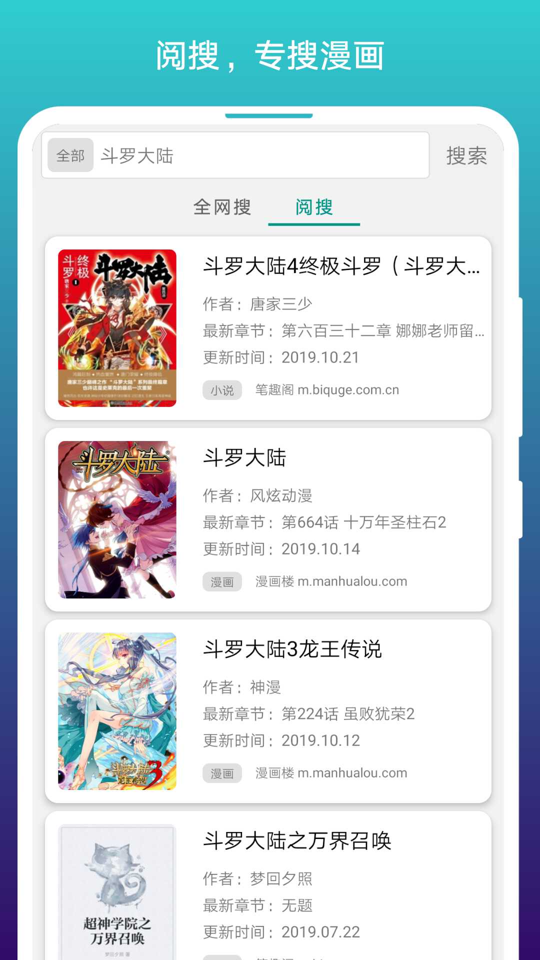 当鸟漫画网 截图2