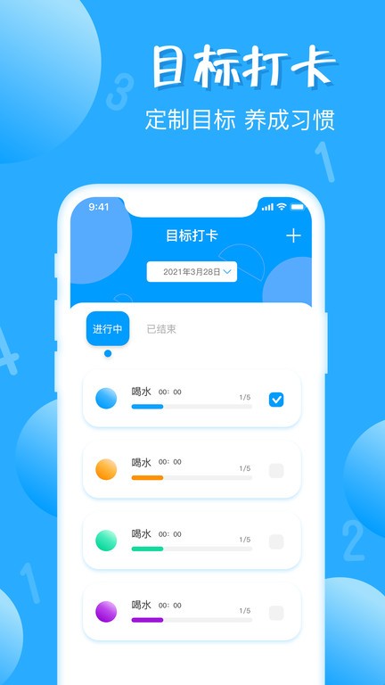 标准计数器APP 截图3