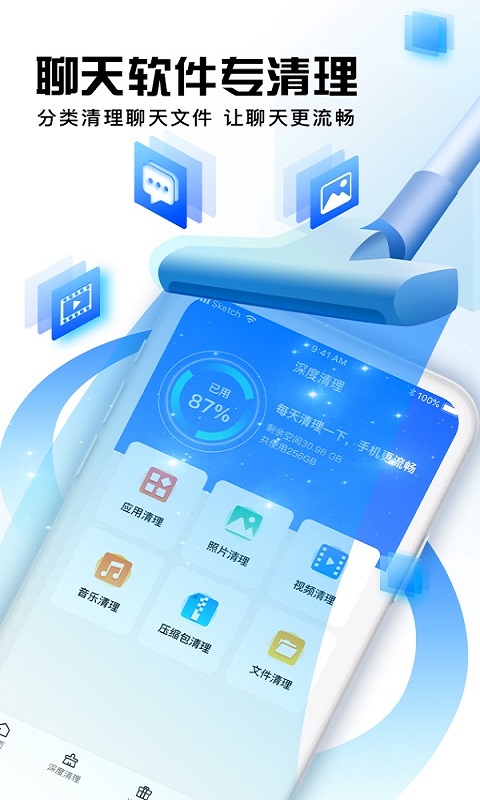 西瓜清理app 截图2