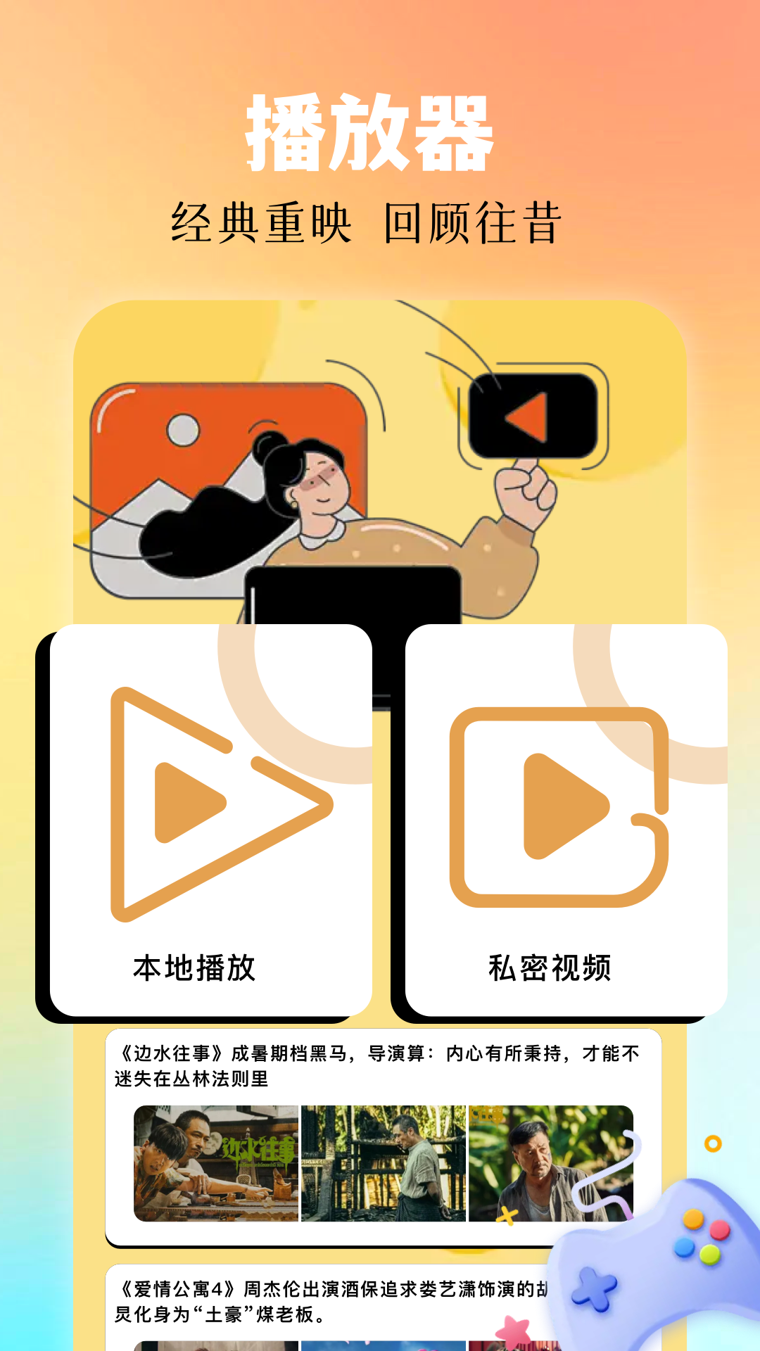 月鹰视频官网版 截图3
