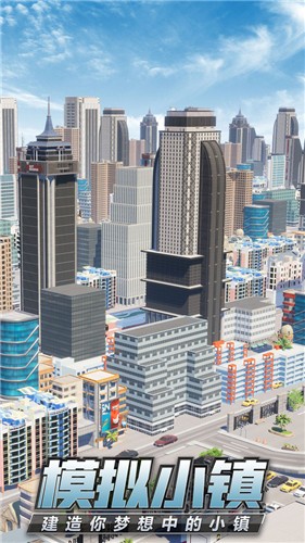 商道高手都市模拟 截图2