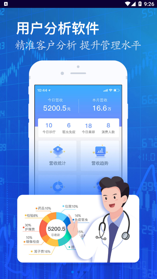 医宠联盟app v1.4.1 截图4