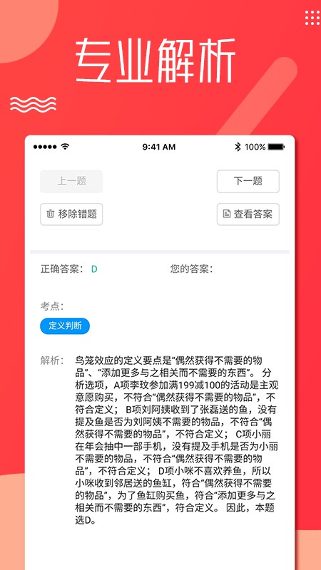 科信教育 截图1