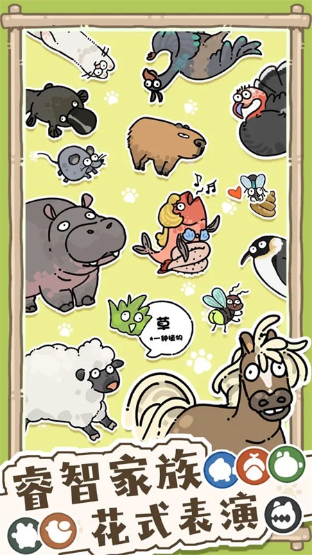 猫神牧场正版 截图3