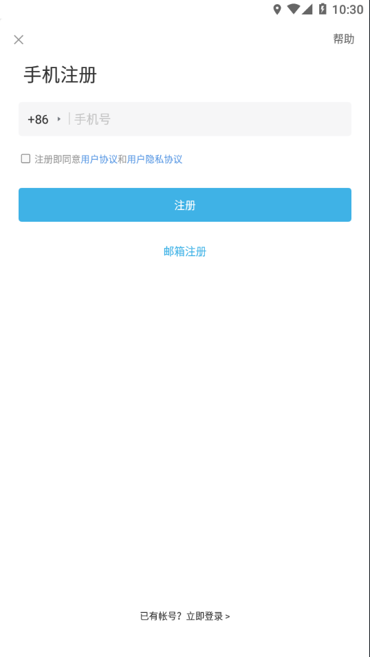 连系物联app 截图4