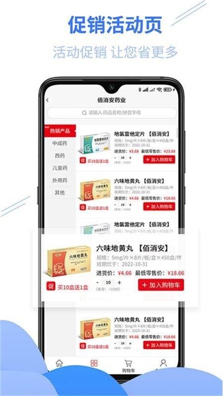 佰消安app v1.7.5 截图2