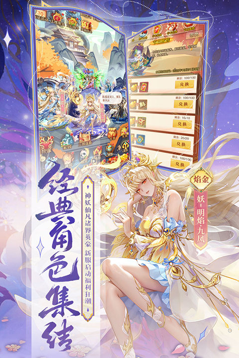 少年西游记测试服 截图1